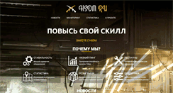 Desktop Screenshot of hsdm.ru